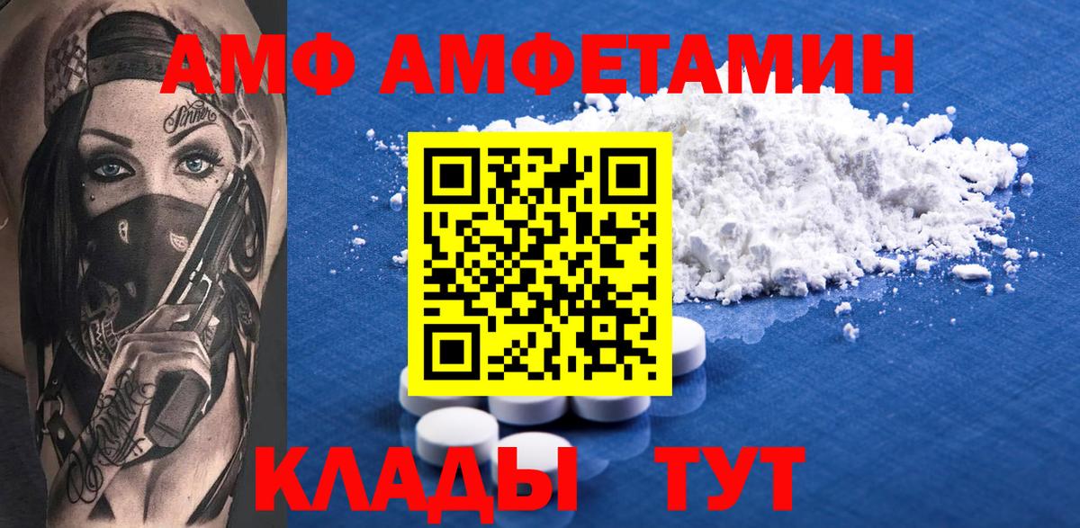 Амфетамин 97% Тюмень