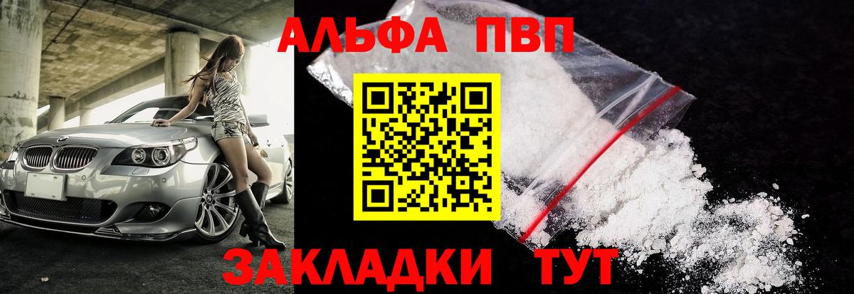 APVP кристаллы Тюмень