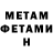 МЕТАДОН кристалл FriskoChanel