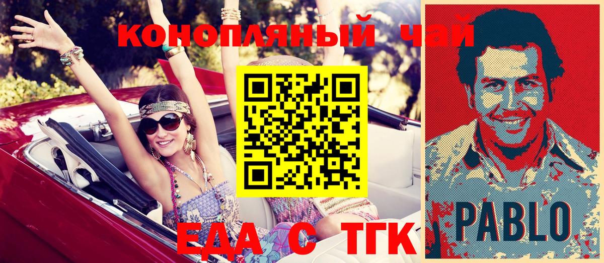 Тюмень  Cannafood конопля  Вход с VPN 