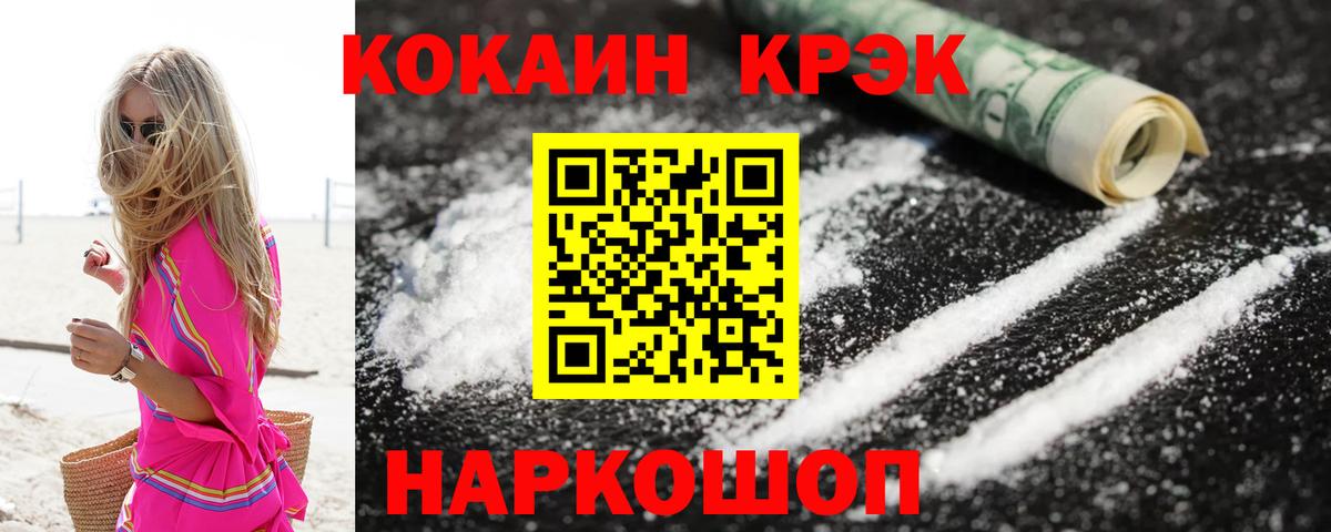 Тюмень  Cocaine Эквадор  Вход с VPN  COCAIN  КОКАИН FishScale 