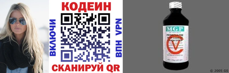 Кодеиновый сироп Lean Purple Drank  Тюмень 