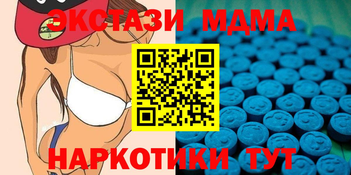 Тюмень  Ecstasy  Ecstasy 280 MDMA  Вход с VPN  Экстази бентли 