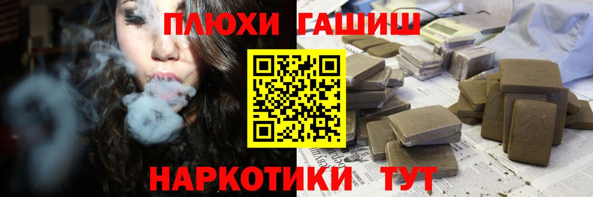 ГАШ хэш  ГАШ хэш  Вход с VPN  Тюмень 