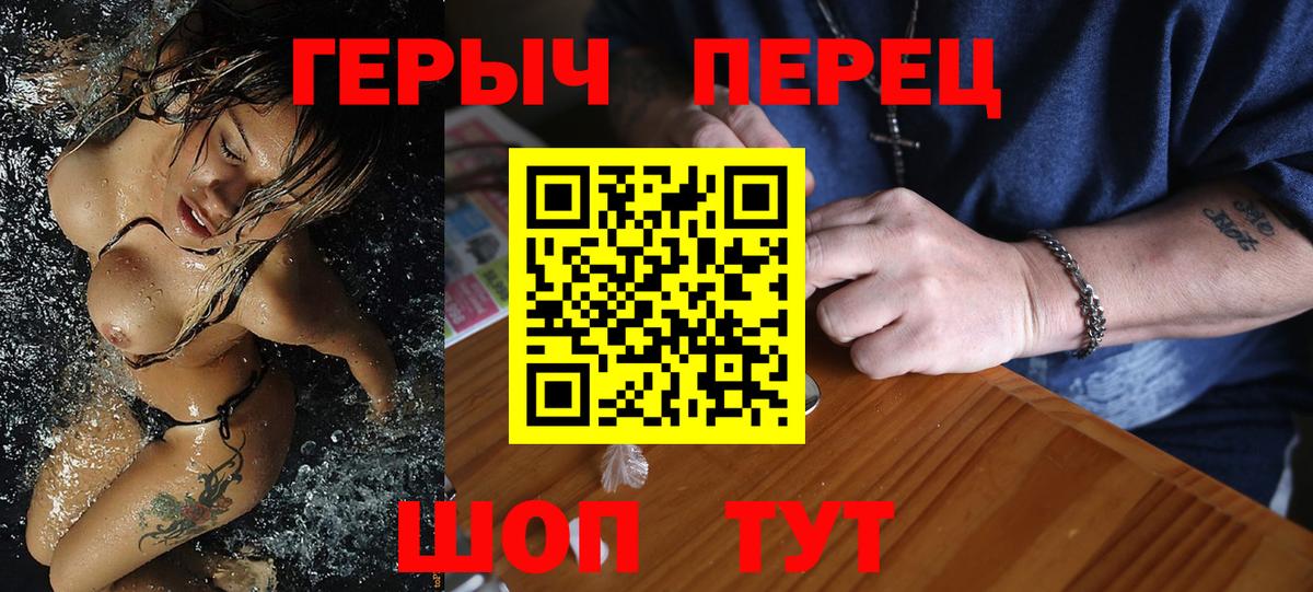 Героин  Вход с VPN  Тюмень  Героин герыч 