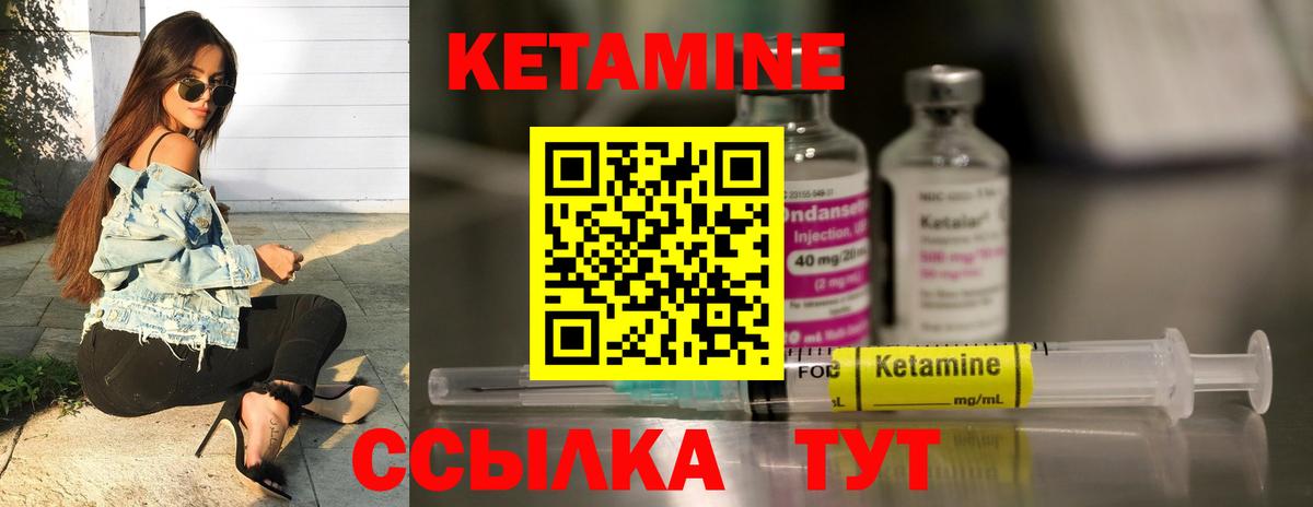 Кетамин VHQ  нарко площадка какой сайт  Тюмень  Вход с VPN 