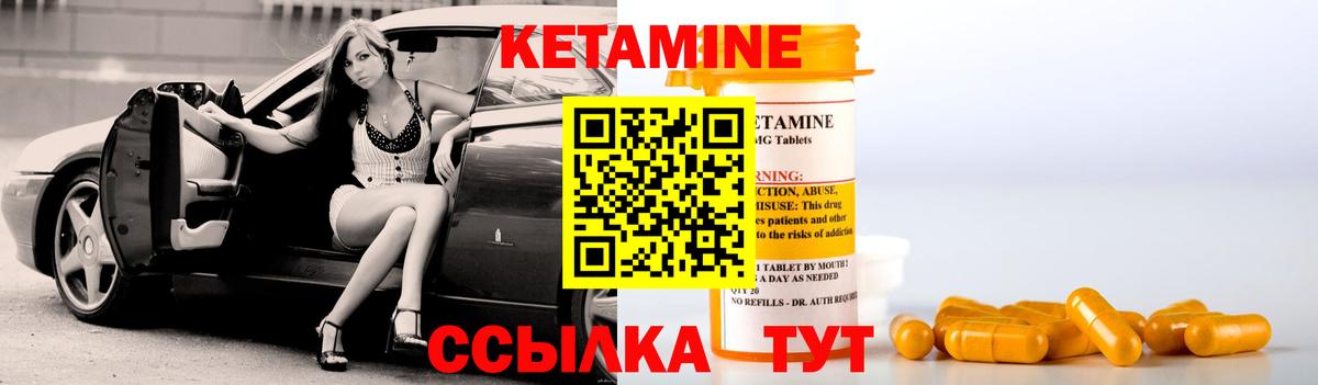 КЕТАМИН VHQ Тюмень