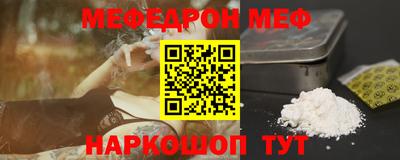 мефедрон VHQ Краснокаменск