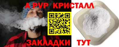 прущий лед Краснодар