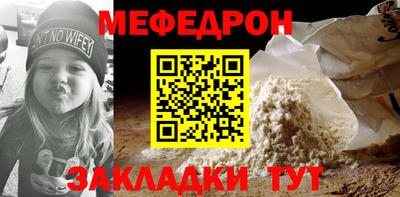мефедрон VHQ Краснокаменск
