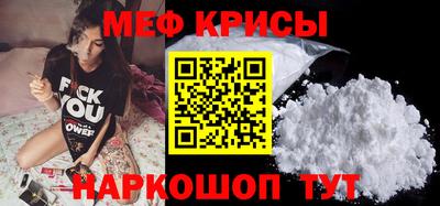 мефедрон VHQ Краснокаменск