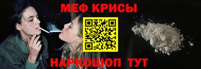 мефедрон VHQ Краснокаменск
