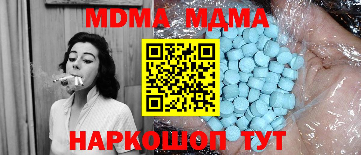 Тюмень  MDMA crystal  Вход с VPN  MDMA  МДМА VHQ 
