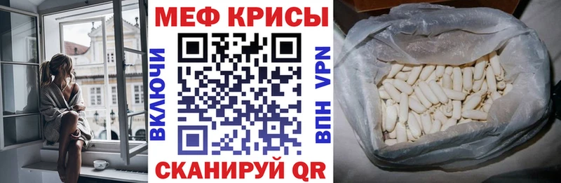 МЕФ mephedrone Тюмень