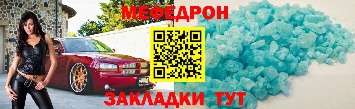 МЯУ-МЯУ VHQ  Вход с VPN  Мефедрон мяу мяу  Тюмень 