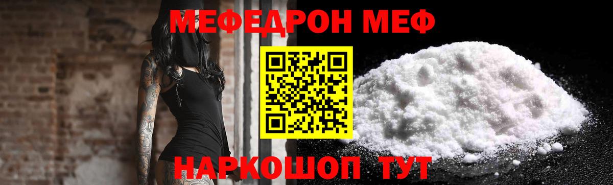 Меф кристаллы Тюмень