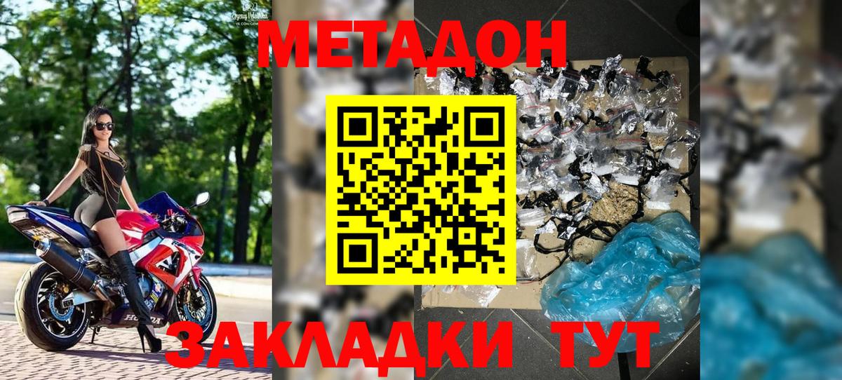 Метадон белоснежный Тюмень