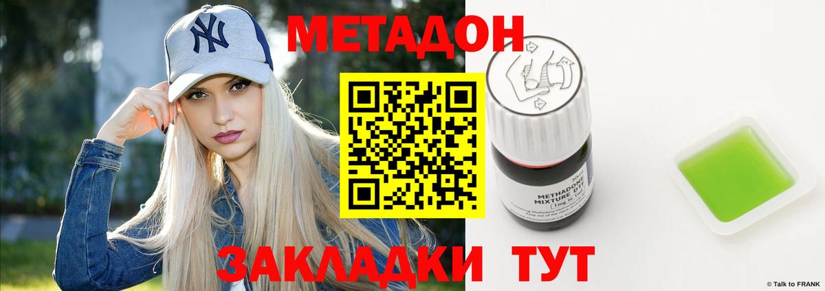 Тюмень  Метадон кристалл  Вход с VPN  МЕТАДОН белоснежный 