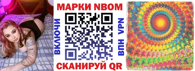 купить   Тюмень  Марки N-bome 1,8мг 