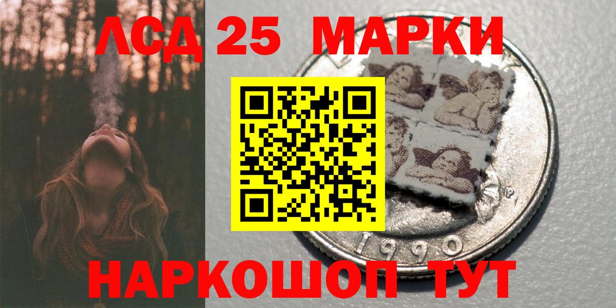 Наркотические марки 1,5мг Тюмень
