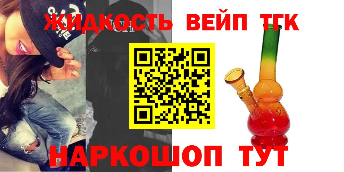 Тюмень  ТГК THC oil  Вход с VPN  omg онион  Дистиллят ТГК гашишное масло 
