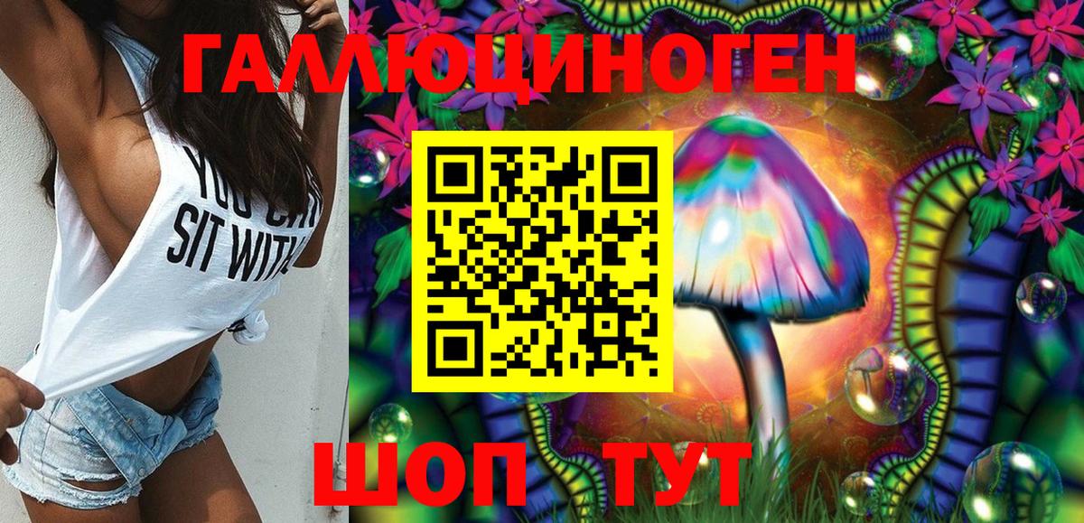 Тюмень  Галлюциногенные грибы ЛСД  Вход с VPN 
